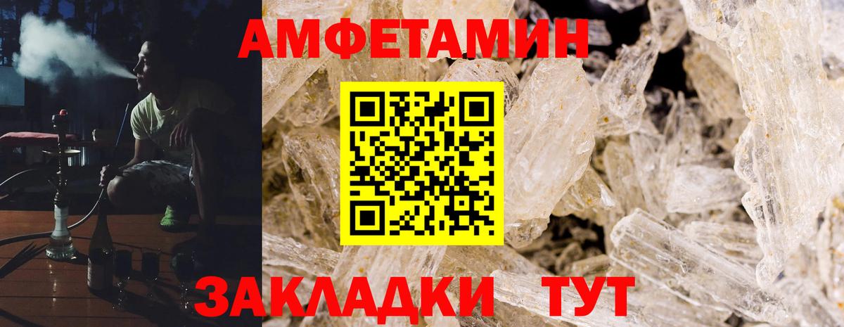 АМФЕТАМИН  Вход с VPN  Сергиев Посад  АМФ Premium 