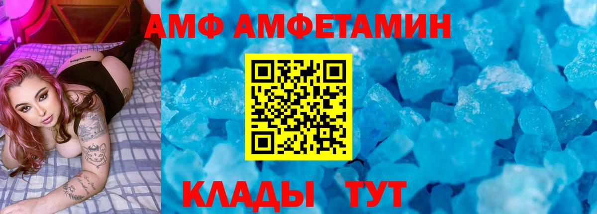 Амфетамин VHQ Сергиев Посад