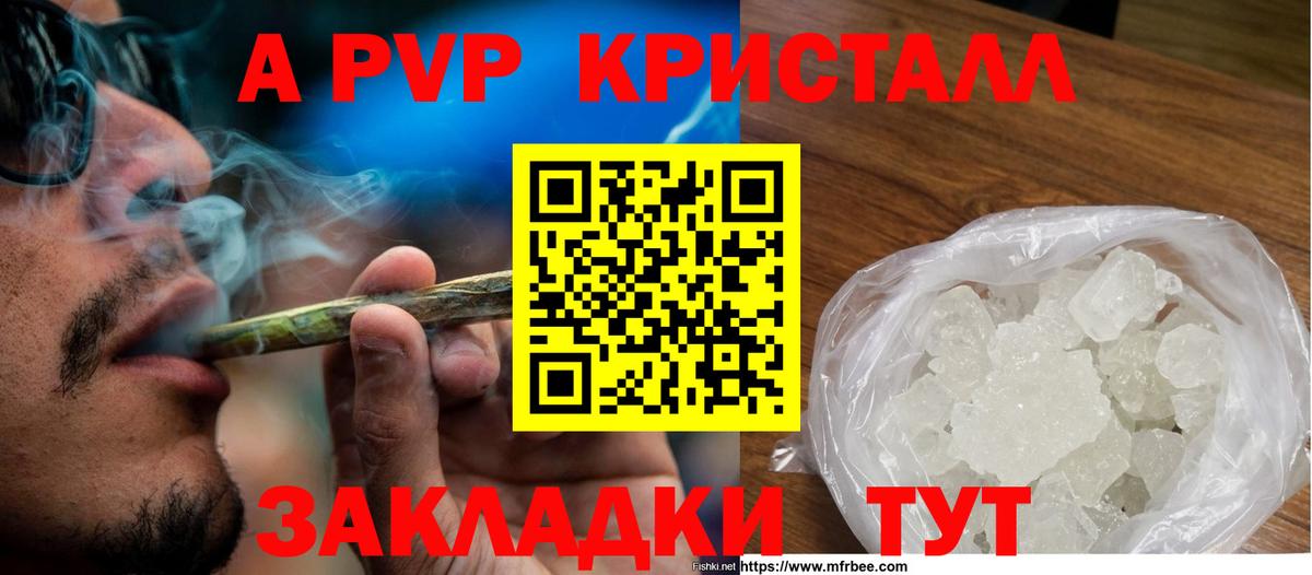 A-PVP  А ПВП мука  Alfa_PVP Соль  Вход с VPN  Сергиев Посад 