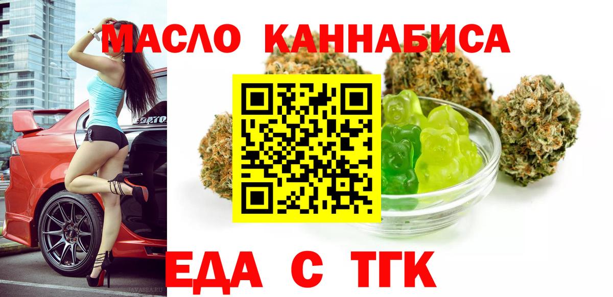Сергиев Посад  Печенье с ТГК конопля  Вход с VPN 