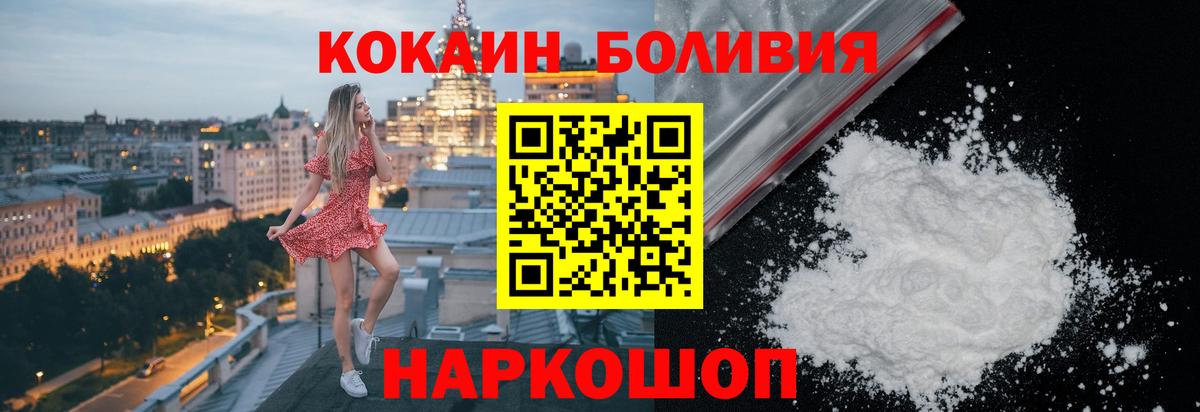 Кокаин FishScale Сергиев Посад