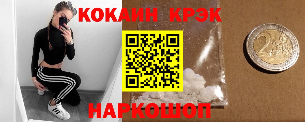 Cocaine Колумбийский  Вход с VPN  Сергиев Посад  Кокаин Перу 