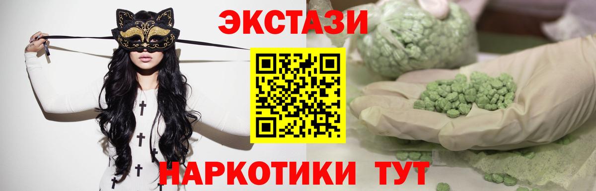 Ecstasy  Вход с VPN  наркотики  Сергиев Посад  Экстази 280мг  ЭКСТАЗИ диски 