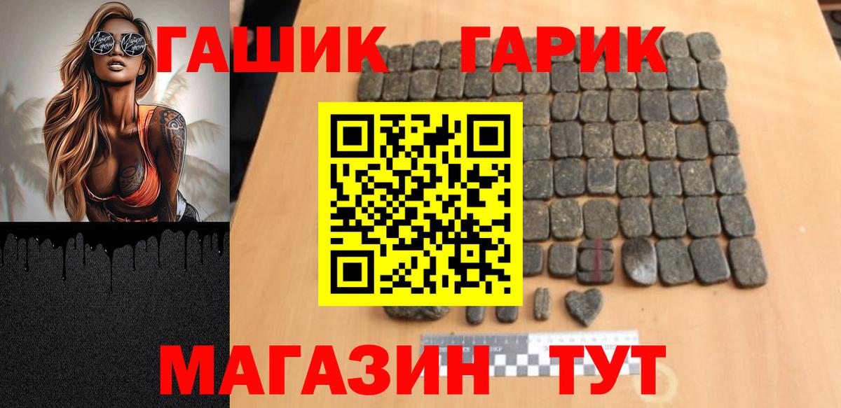 ГАШИШ ice o lator Сергиев Посад