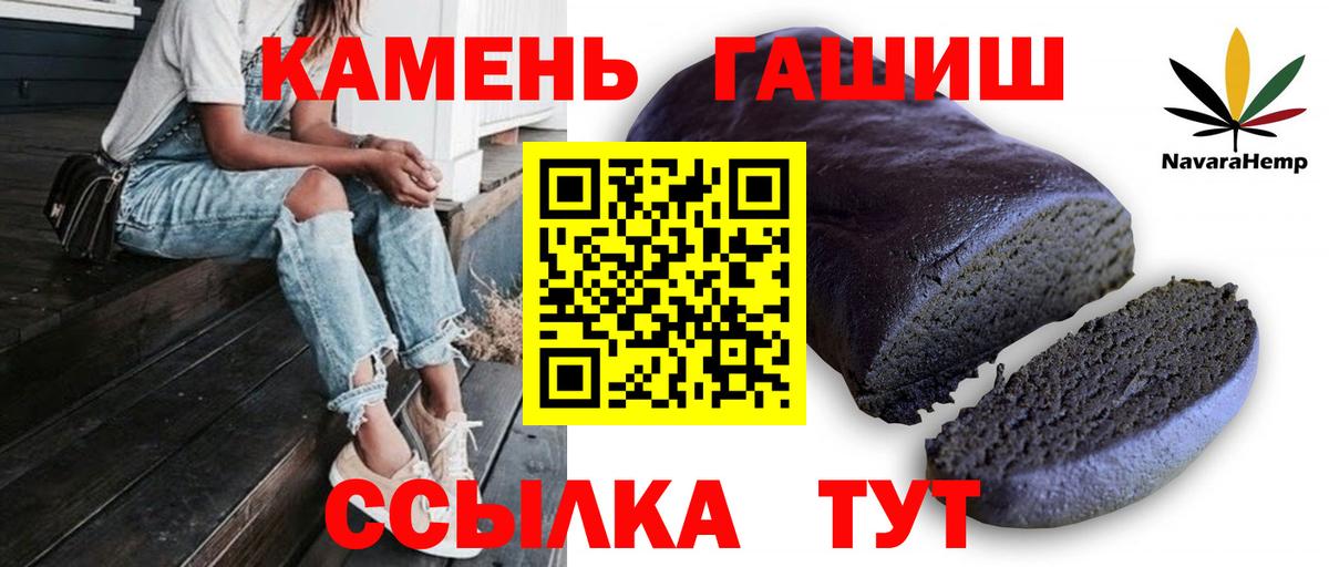 Сергиев Посад  Гашиш убойный  ГАШИШ гашик  Вход с VPN 