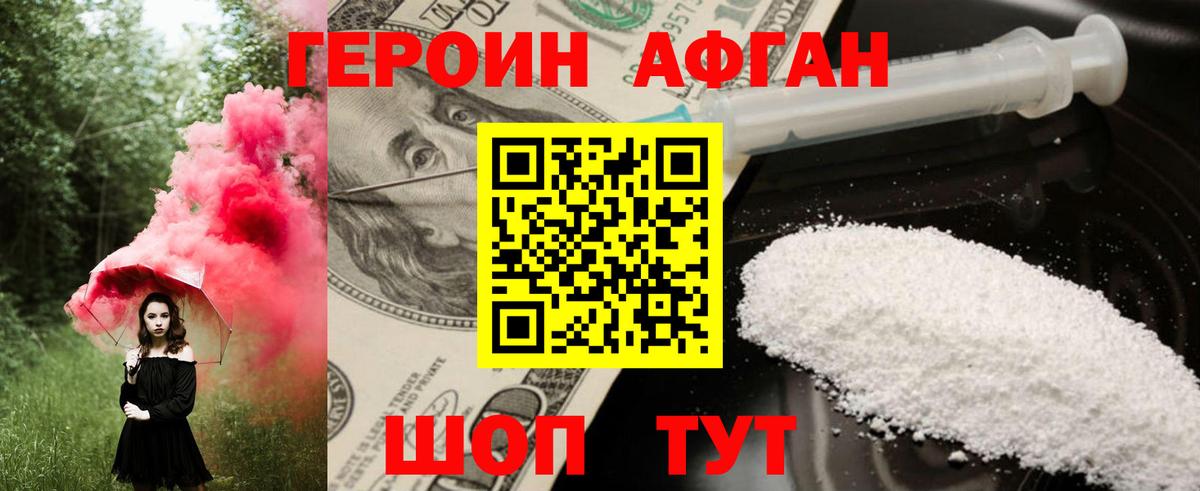 ГЕРОИН  ГЕРОИН герыч  Вход с VPN  Сергиев Посад 