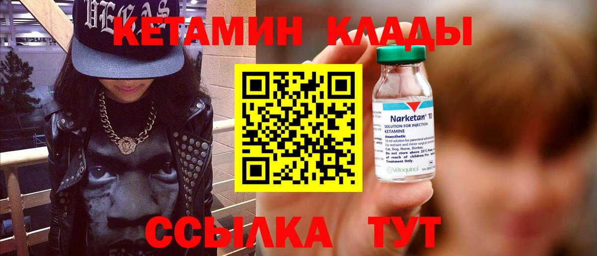 Кетамин ketamine  Вход с VPN  мориарти состав  Сергиев Посад 
