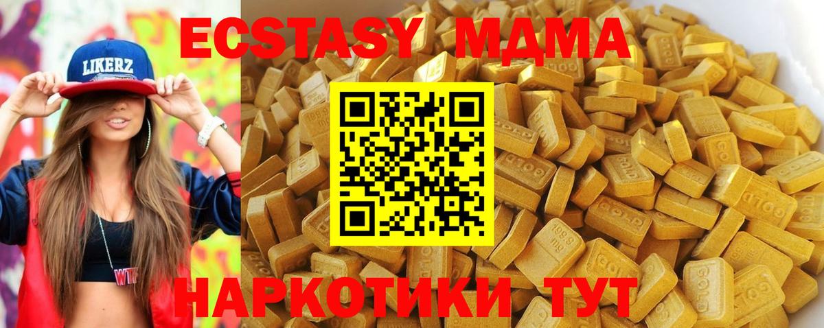 Сергиев Посад  MDMA  Вход с VPN  MDMA кристаллы 