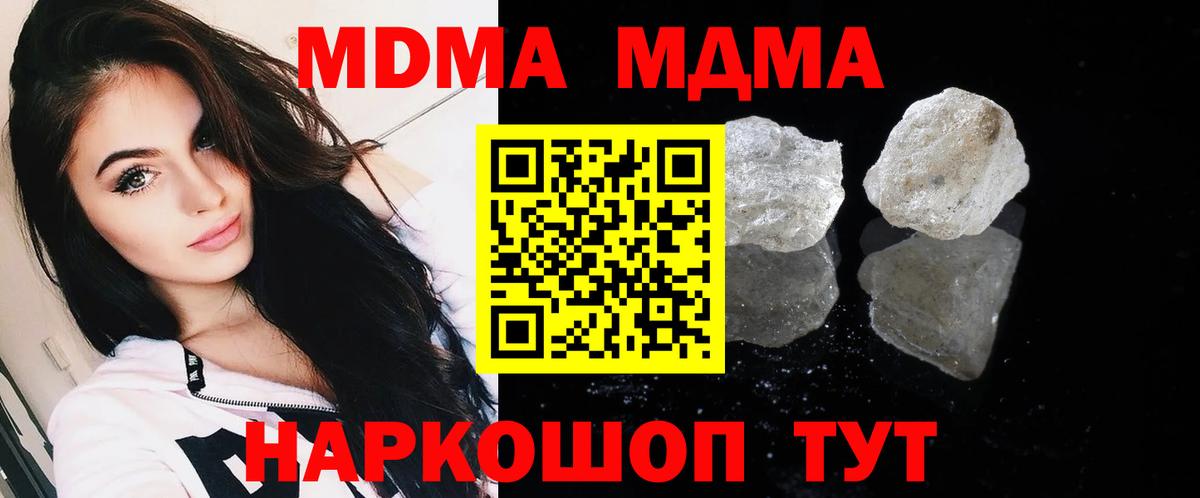 МДМА crystal Сергиев Посад