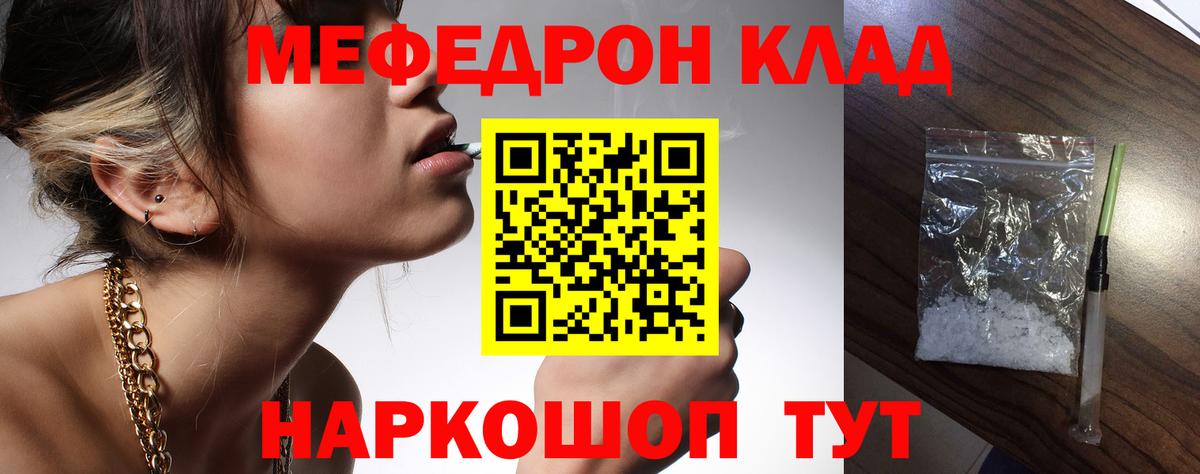 Меф МЯУ МЯУ   Сергиев Посад  Cocaine  ГАШИШ  МДМА  Вход с VPN  Конопля 