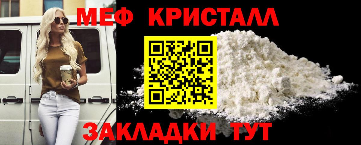 Мефедрон мяу мяу  OMG зеркало  Меф  МЯУ-МЯУ  Сергиев Посад  Вход с VPN 