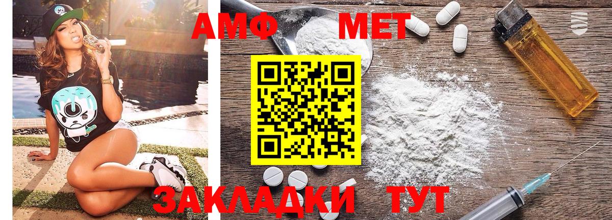 Метамфетамин пудра Сергиев Посад