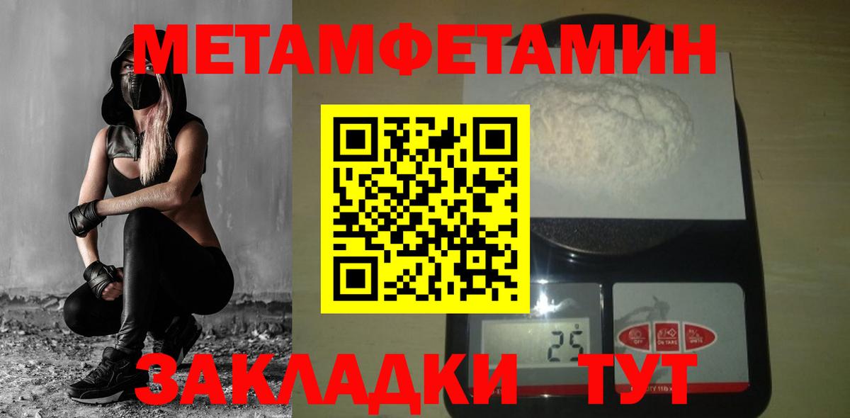 Метамфетамин мет  Метамфетамин мет  МЕТАМФЕТАМИН  Сергиев Посад  Вход с VPN 