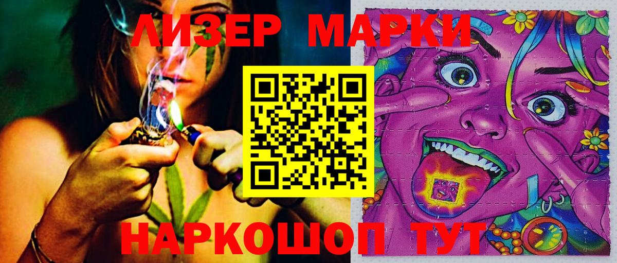 Наркотические марки 1500мкг Сергиев Посад