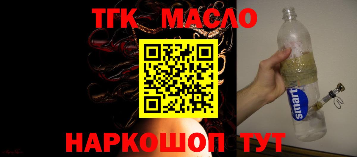 ТГК вейп с тгк Сергиев Посад