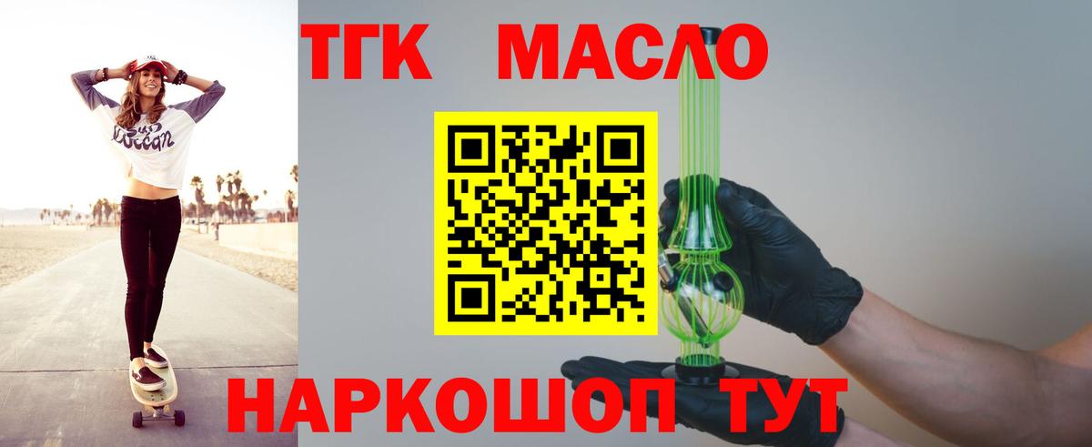 Дистиллят ТГК жижа  Вход с VPN  Сергиев Посад 